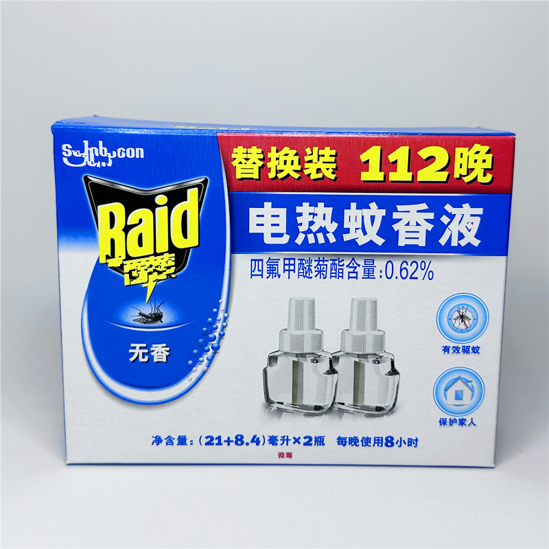 告别蚊虫困扰，通用蚊香液加热器助你安心睡眠！✨