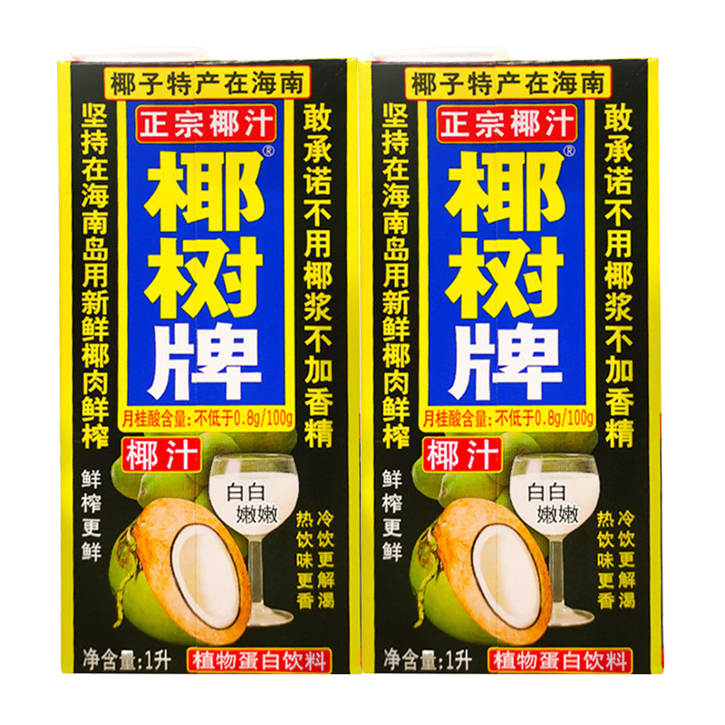 椰树椰汁：正宗植物蛋白椰奶，解渴神器，你喝对了吗？