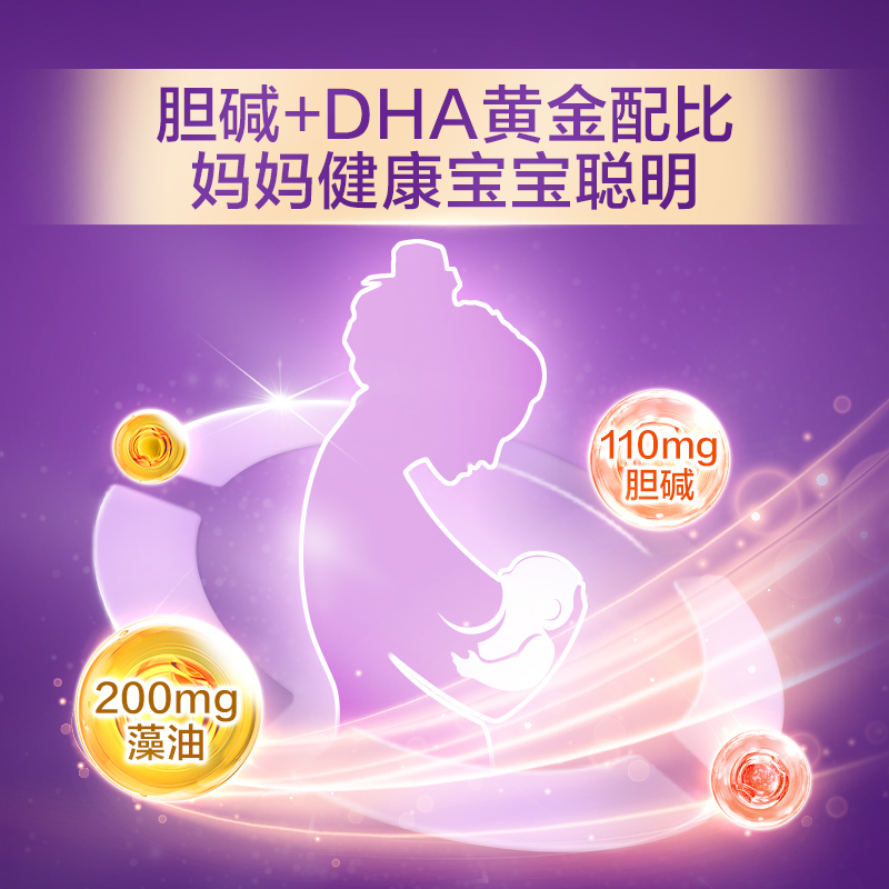 澳版爱乐维胆碱DHA孕妇专用全孕期哺乳期营养品，孕妈必备神器！