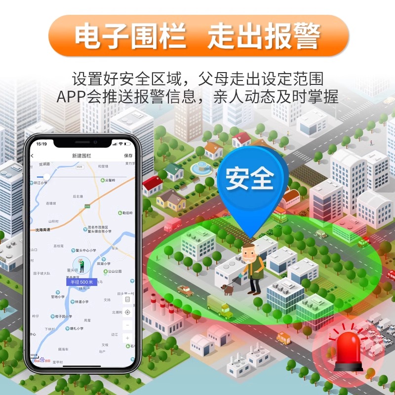 老人防丢失手环：守护家人的温暖科技，告别分离恐惧
