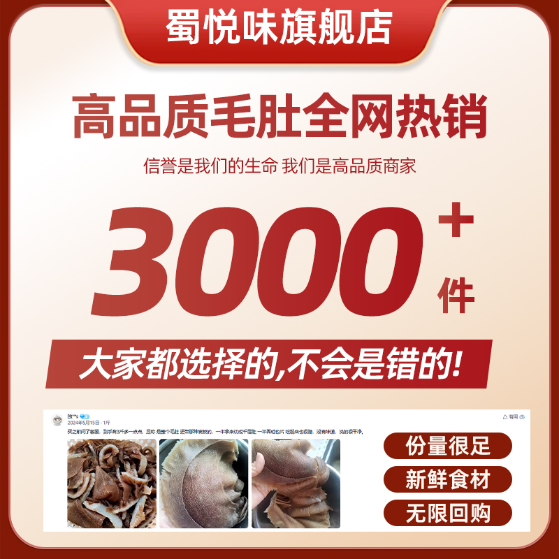 毛肚新鲜牛肚牛杂牛百叶黑千层肚火锅半成品食材，5斤批发，让你的火锅夜宵店生意爆棚！