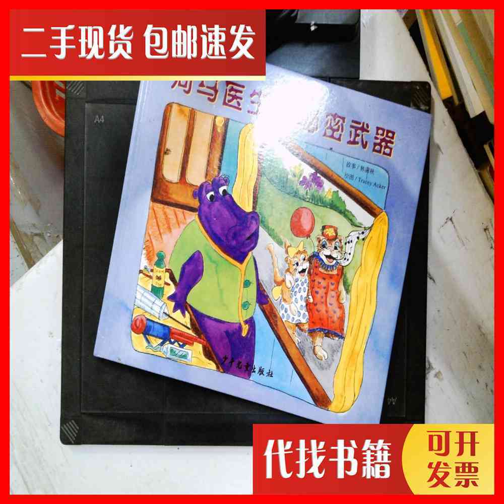 ✨肥胖也能开证明？医生的秘密武器大揭秘！