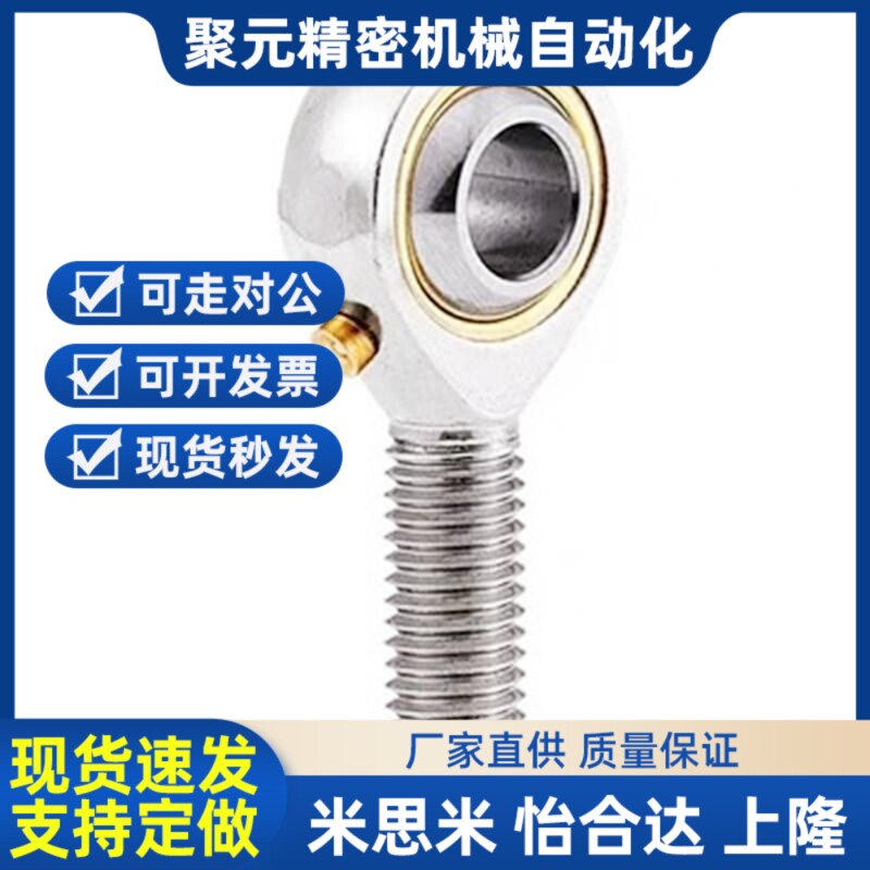 XUDZ日本进口POS20 EC L鱼眼轴承：机械迷不可错过的精密神器️