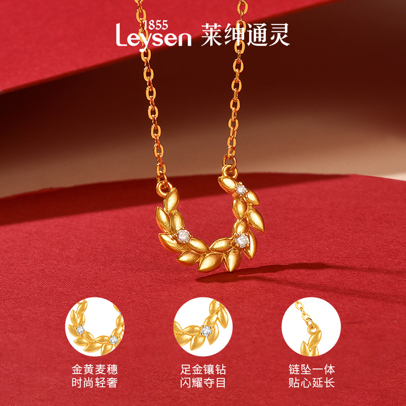 莱绅通灵珠宝GoldenFlame系列：999足金黄金钻石项链锁骨链，闪耀你的每一个瞬间✨
