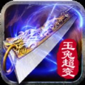 玉兔超变官网版
