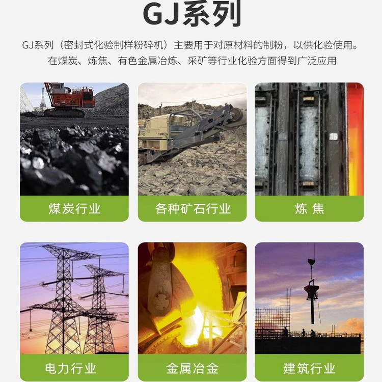 密封式制样机FM-1：实验室矿石研磨的新宠，精准高效，告别繁琐！✨