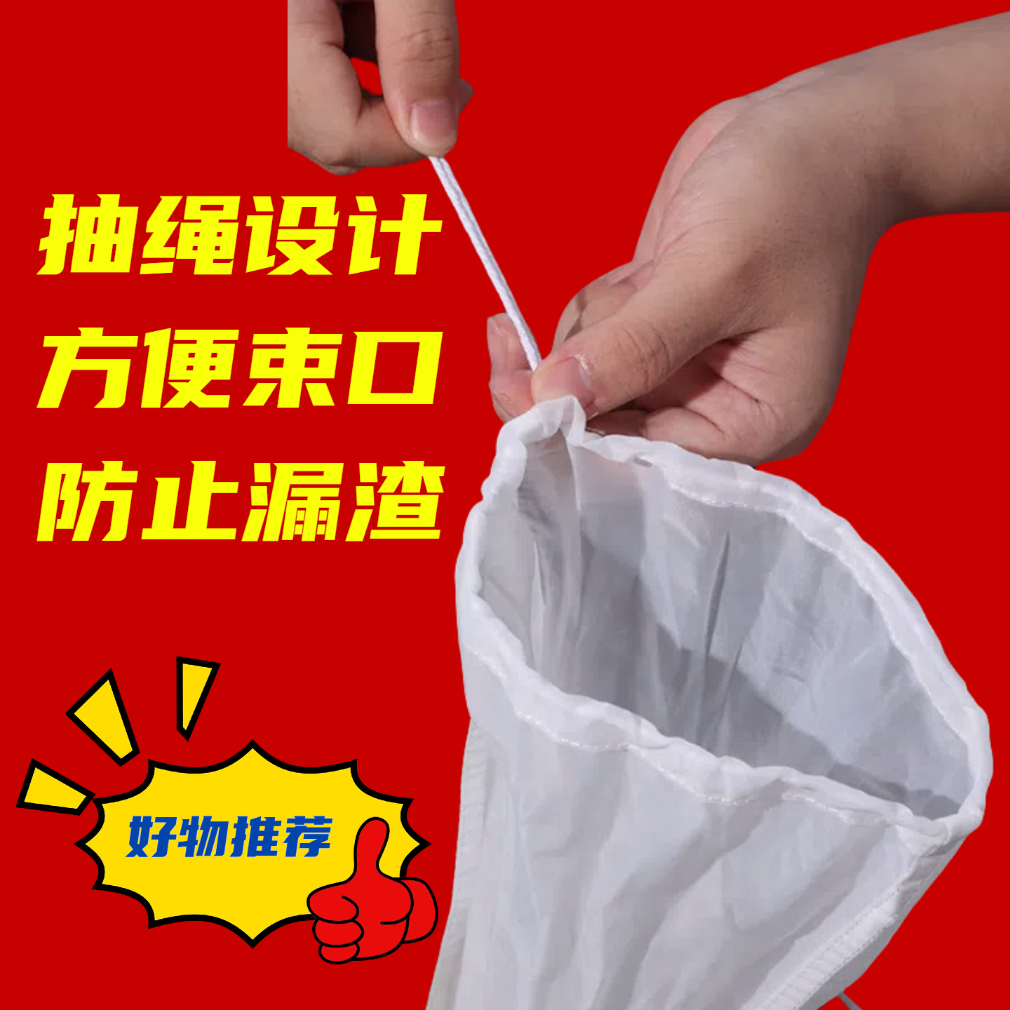 豆腐过滤神器来袭！自制美味豆浆凉粉，轻松拥有完美口感！