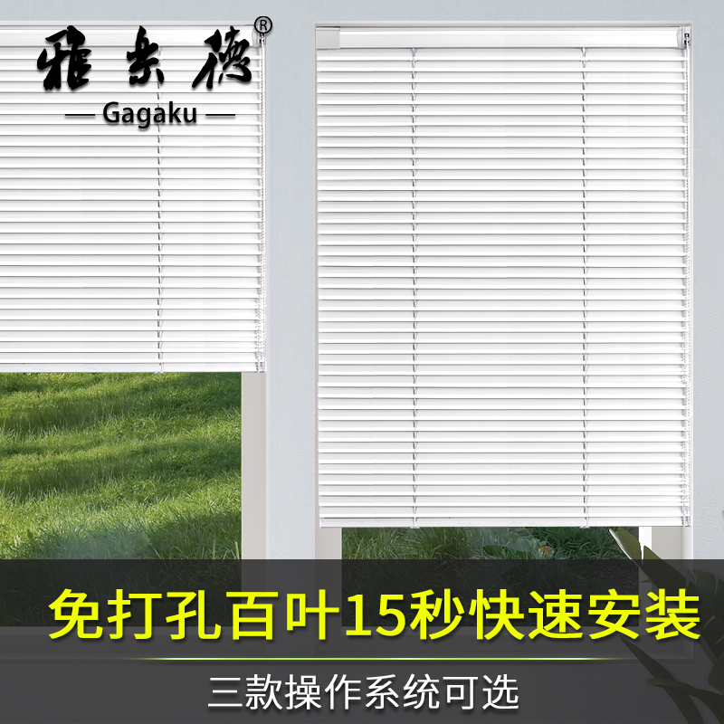 百叶窗帘免打孔升降全遮光手拉卫生间办公室客厅浴室成品防水卷帘，轻松打造完美空间！✨