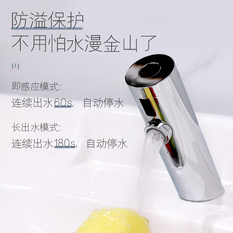 感应水龙头洗脸盆：卫生间里的智能革命，全自动红外洗手盆面盆龙头，单冷热水二合一！