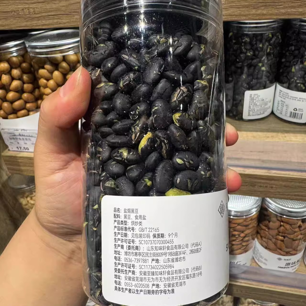 胖东来代购知味轩盐焗黑豆：新乡DL正品310g，休闲零食界的黑马！