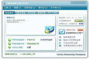 小绿伞绿色上网5.8 SP2
