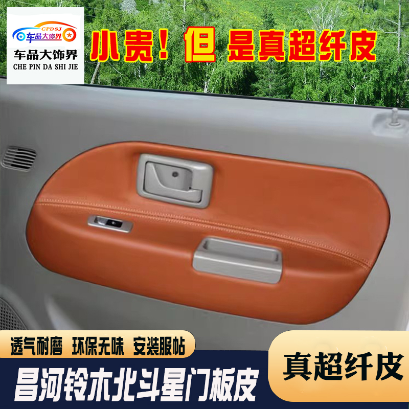 北斗星门板皮，白色菱形格个性定制：如何打造你的专属家居风格?