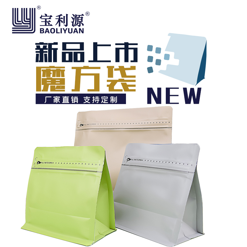 魔方八边封咖啡袋：守护你的每一粒咖啡豆，让新鲜永不缺席！