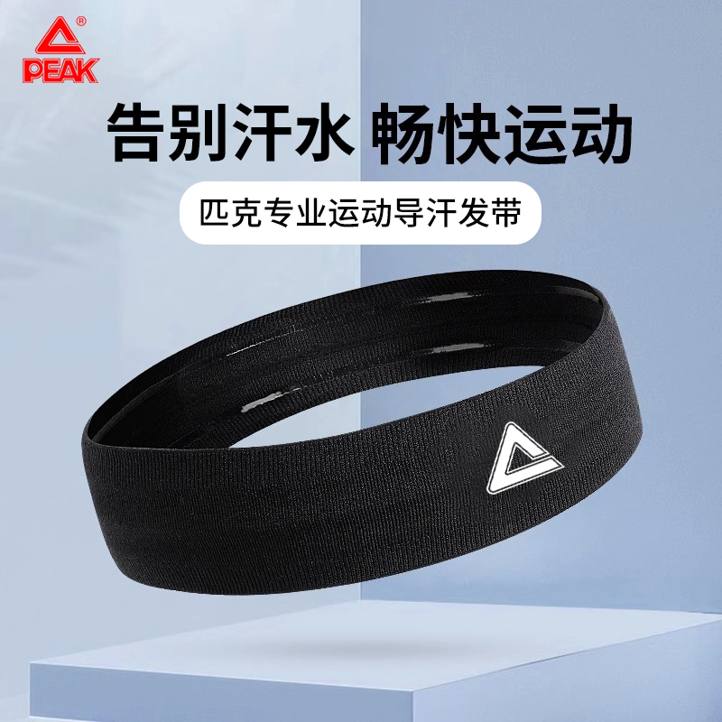 匹克运动发带：吸汗不止步，运动无烦恼！