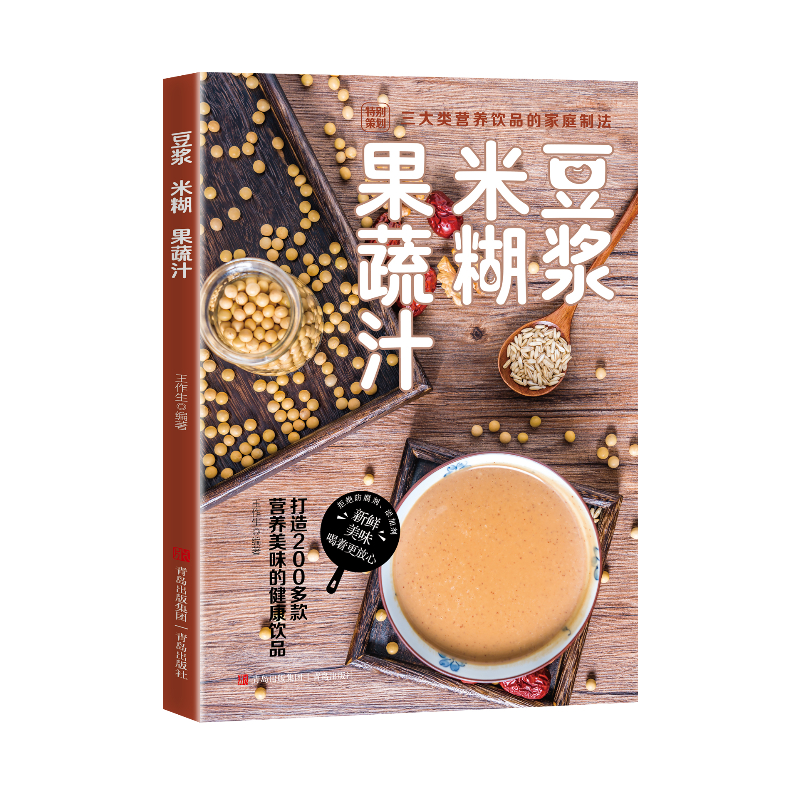 破壁机流食营养餐食谱大全？新手必看的流食搭配+超全营养指南！