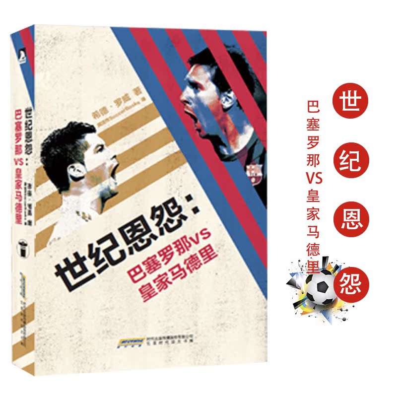 西甲德比：谁才是真正的足球豪门？皇家马德里VS巴塞罗那，一场燃烧激情的对决！