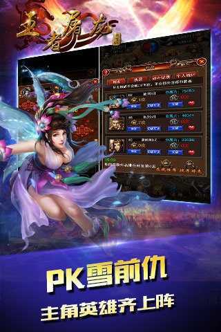 大战英雄王者屠龙传奇
