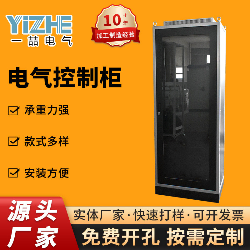 昆山供应PLC电气控制柜：IP54防护，仿威图设计，非标定制，打造您的专属工控机柜！