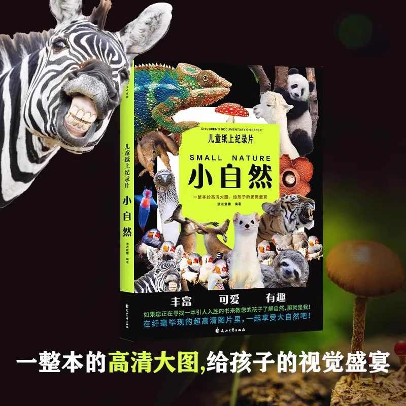 昆虫图鉴太香了！全2册1600张高清照，孩子爱上自然科普的神器！