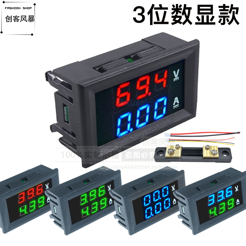 德国日本进口技术 | 双显数显表头，精准掌控12V 10A电流！