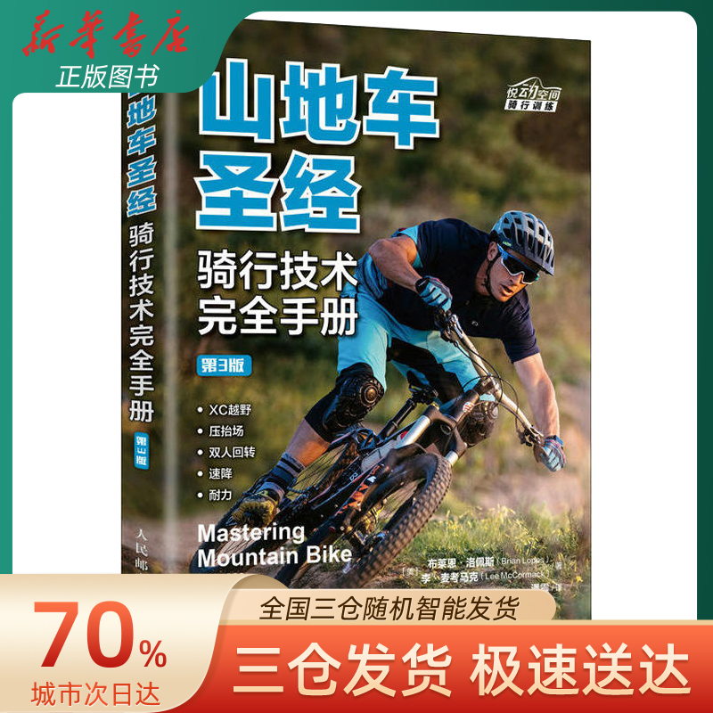 正版膝关节置换术第四版：骨科医生的圣经，如何精准选择你的骨科书籍？