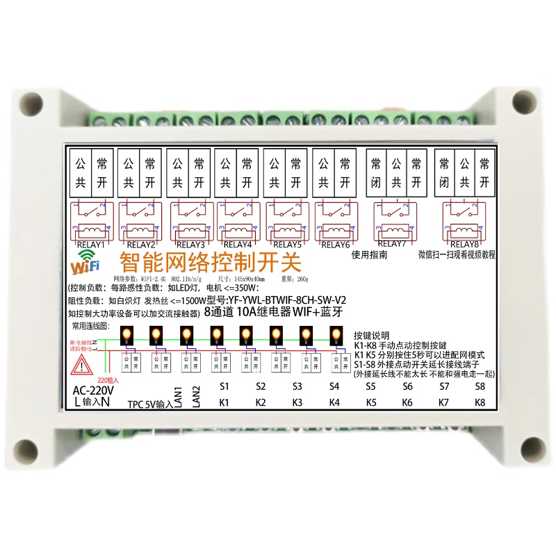 易微联8路智能开关：如何轻松实现家居自动化？