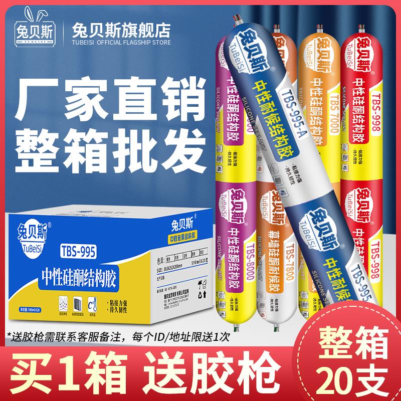 久久995中性硅酮胶：家居装修的秘密武器，门窗密封的终极守护者️