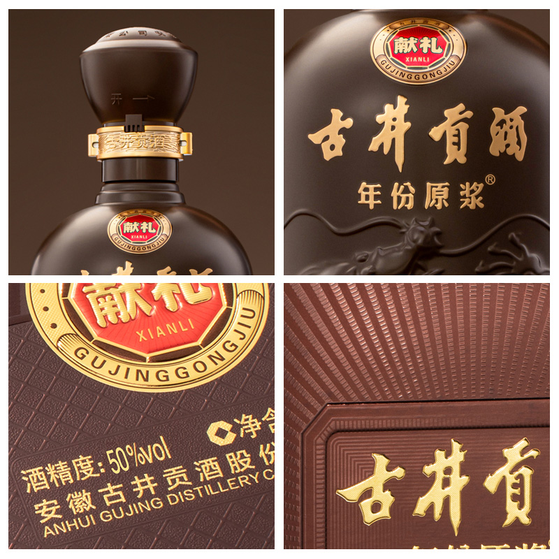 古井贡年份原浆G3 50度500ml：白酒界的“时间酿造的艺术”