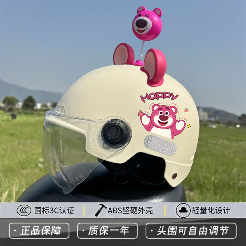 新国标3C认证电动车头盔：耳朵熊卡通设计，四季安全出行伴侣！