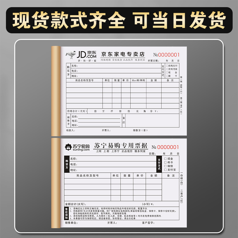 苏宁易购电器网上商城怎么样开店？新手必看！