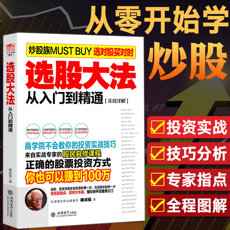 均线指标交易圣经：新手也能成为趋势交易王者！