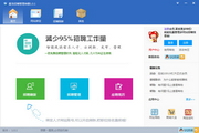 星浩人才管理简历刷新排名软件1.0.2
