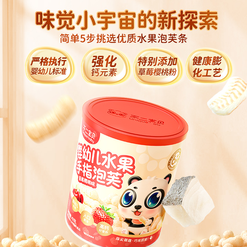 不二宝贝泡芙：宝宝辅食新宠，无添加蔗糖的营养小零食✨