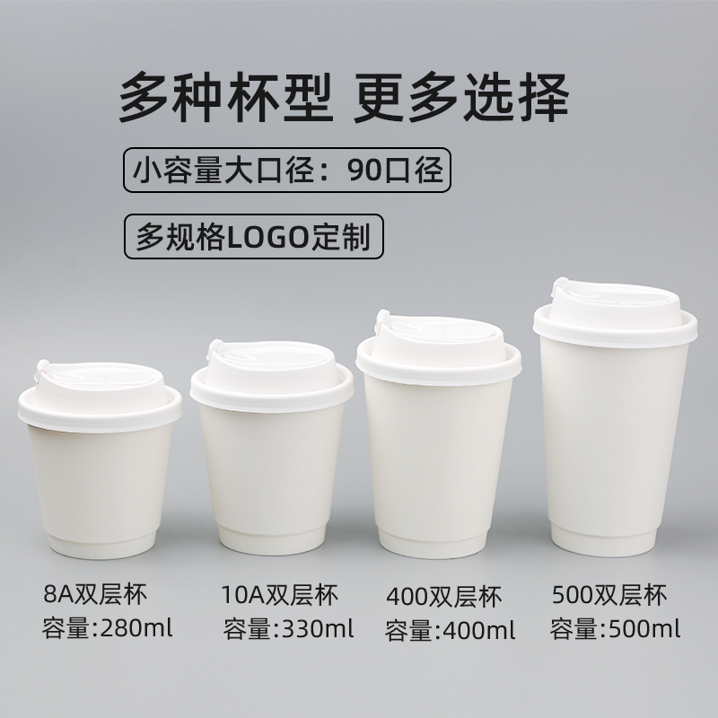 可定制一次性加厚纸杯：告别烫手，享受每一口咖啡与奶茶的完美体验