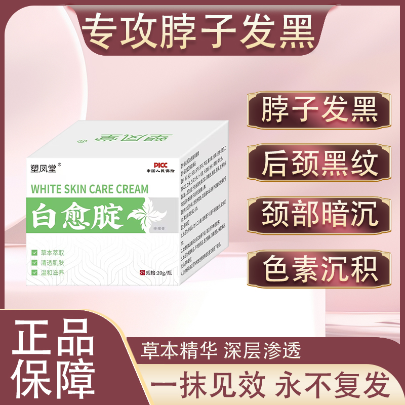 米诗黛儿焕颜轻感修护霜：层层焕白透光，肌肤焕新秘籍大公开！