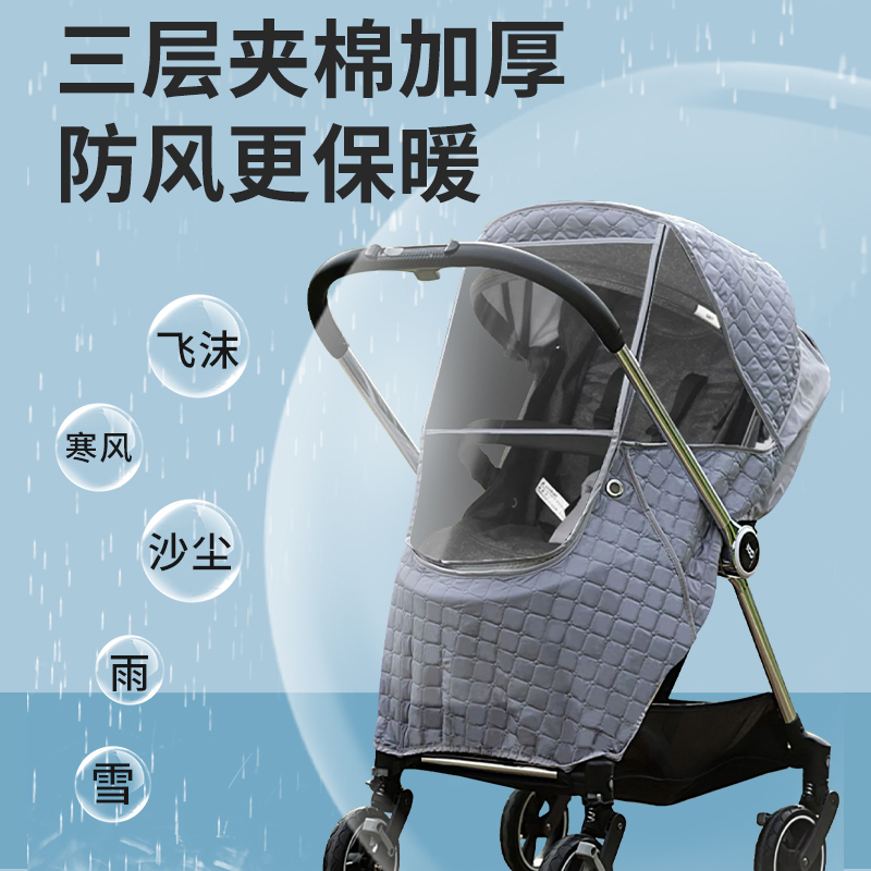 冬季必备！婴儿车防风罩，宝宝温暖出行的秘密武器❄️