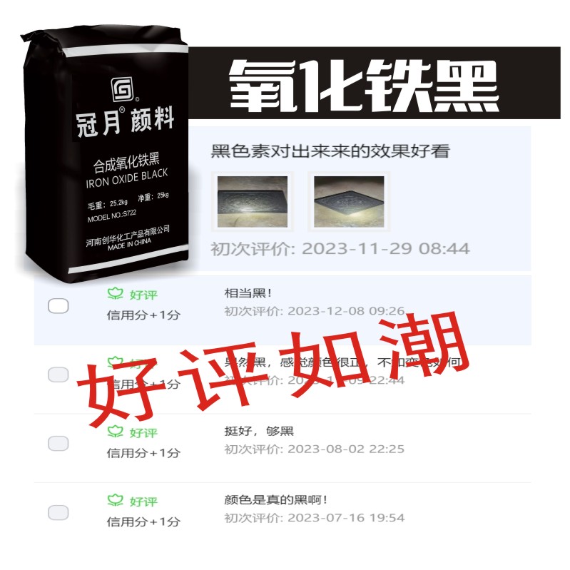氧化铁颜料调制仿古黑地砖，水泥调色粉彩砖地坪专用色粉填缝剂的秘密大公开！