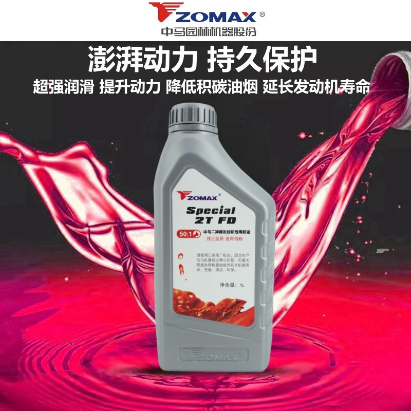 中马原装油锯机油：伐木砍草必备神器，让你轻松驾驭自然！
