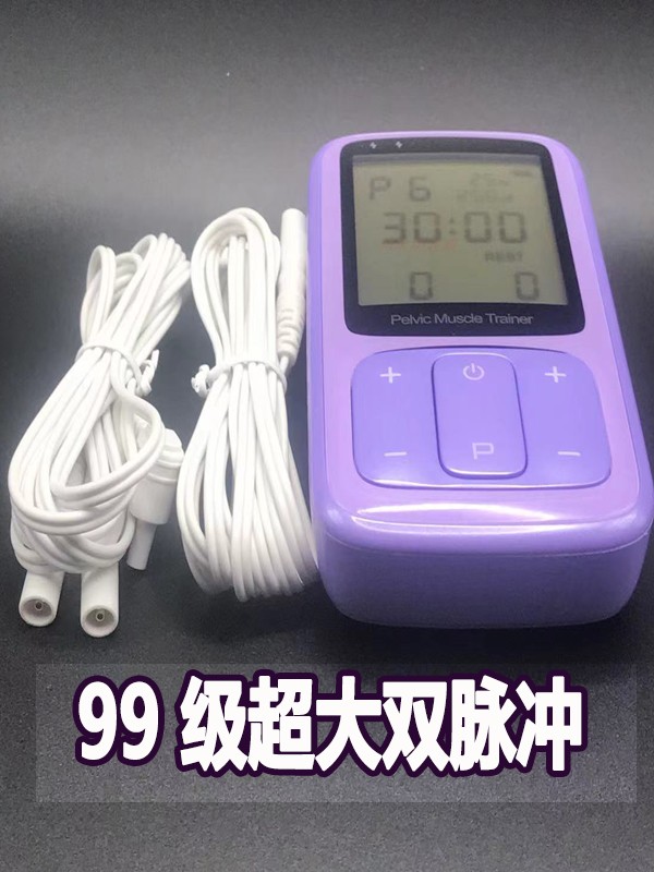 盆底修复漏尿脱垂专用型2.0接口适配麦澜德探头，拯救你的“尴尬”生活！