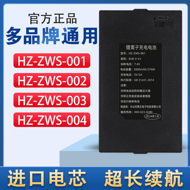 ZNS09E/HK-03智能锁电池：4200mAh实标大容量，多品牌适用的续航神器！