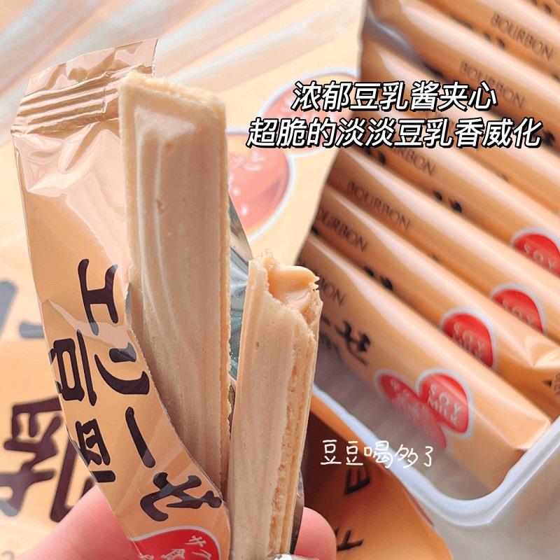 日本进口布尔本豆乳威化夹心饼干：低脂低卡，办公室零食新宠！✨