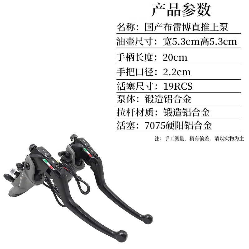 国产版布雷博二代直推上泵改装刹车，电动车前后液压碟刹升级攻略！