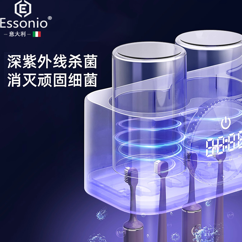 ESSONIO意大利牙刷消毒器：智能杀菌，守护口腔健康的黑科技神器！
