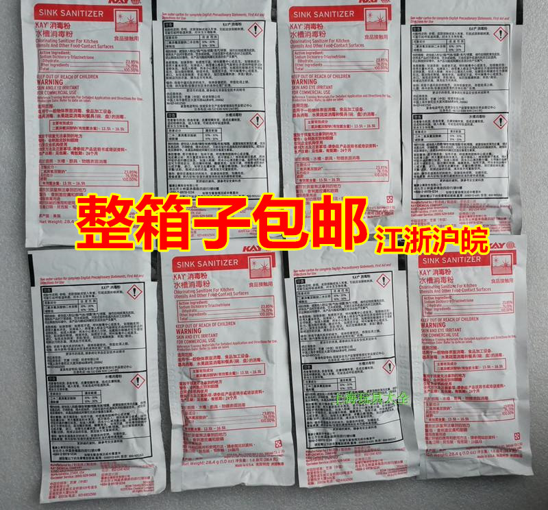 凯易牌粉色含氯消毒粉：守护餐桌安全的神奇粉末