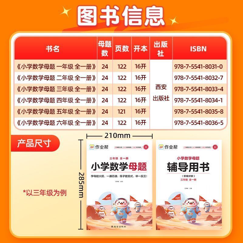 小学奥数题，绝绝子的解题秘籍，让数学变得简单又有趣！