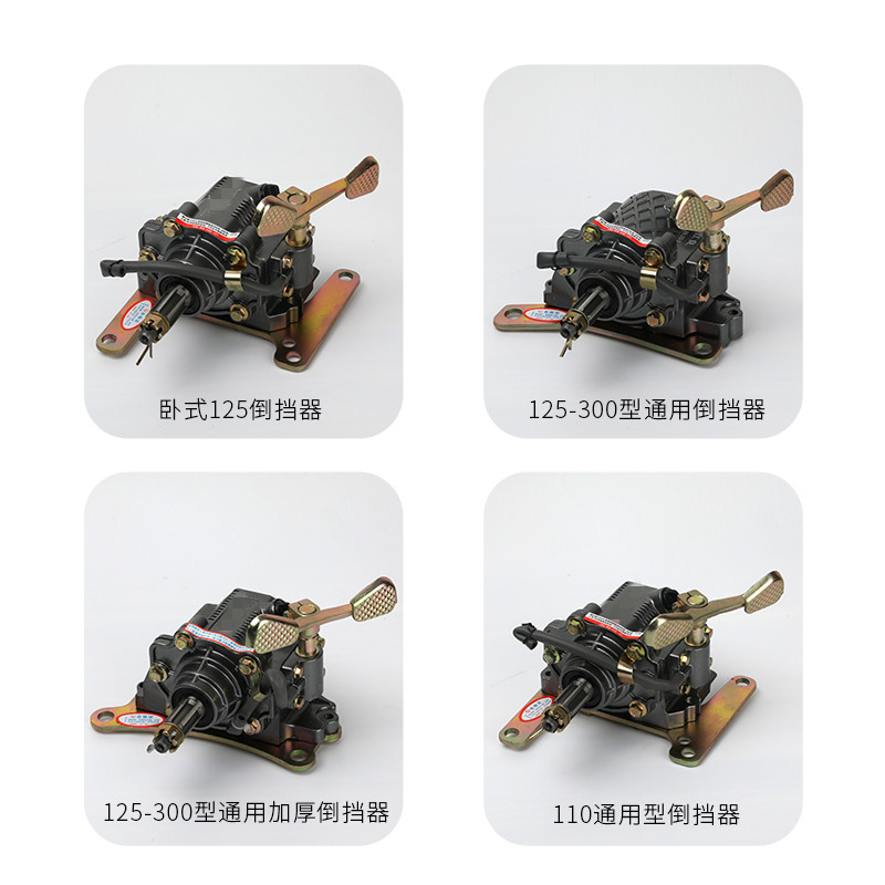 三轮车通用款倒档器：宗申福田300型，轻松倒车无压力！