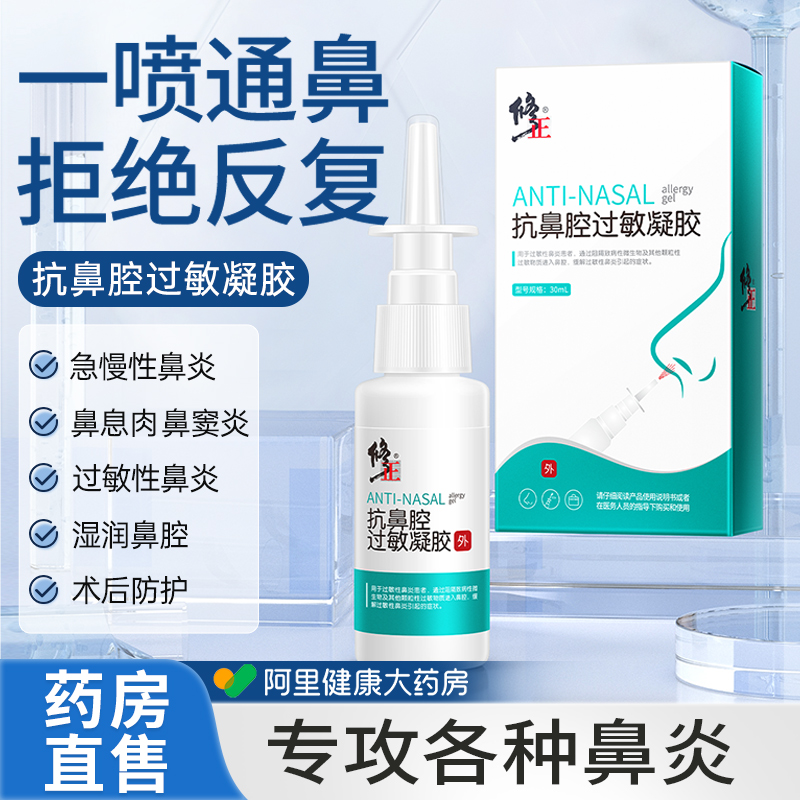 洗鼻神器大揭秘！告别鼻炎，畅享清新呼吸