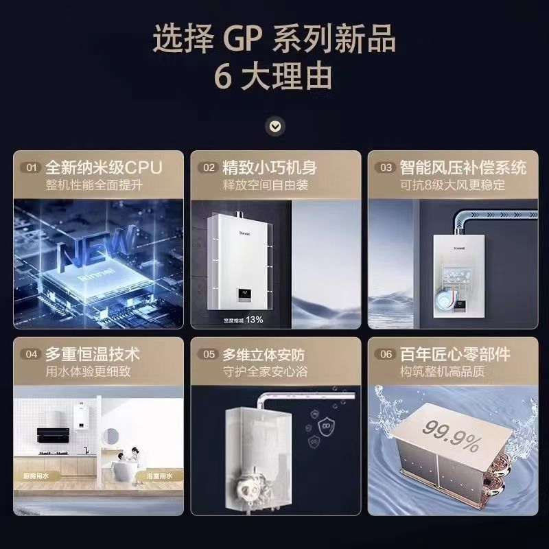 小蛮腰林内燃气热水器：16升PB4，安全恒温的洗澡新体验！