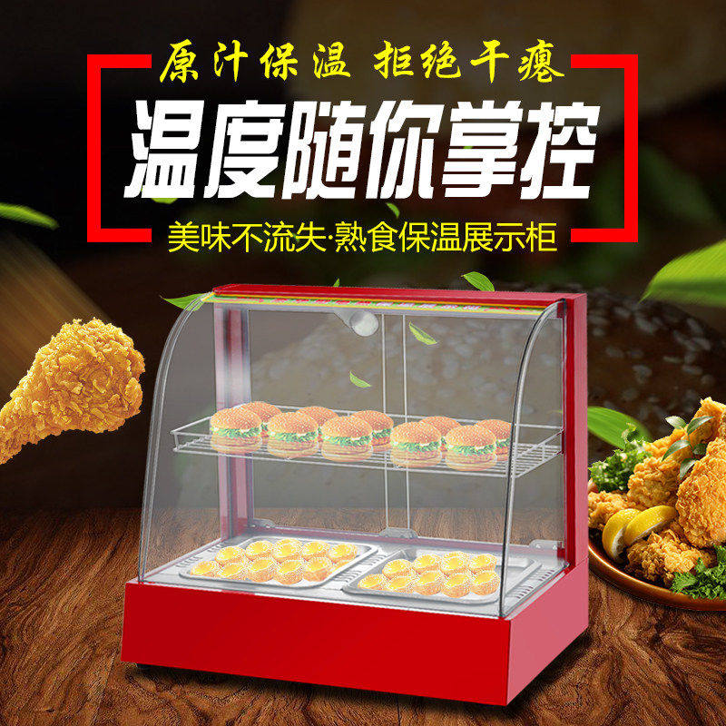 什么样的保温柜最适合展示炸鸡包子等食品？