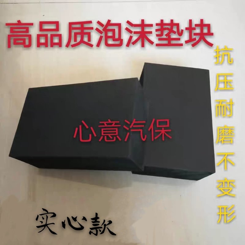 剪式举升机加厚橡胶垫块：让您的爱车稳如泰山的秘密武器！